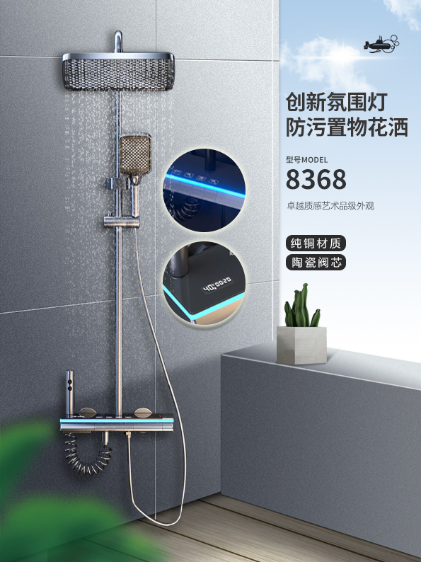 欧木蓝8368枪灰四出水花洒