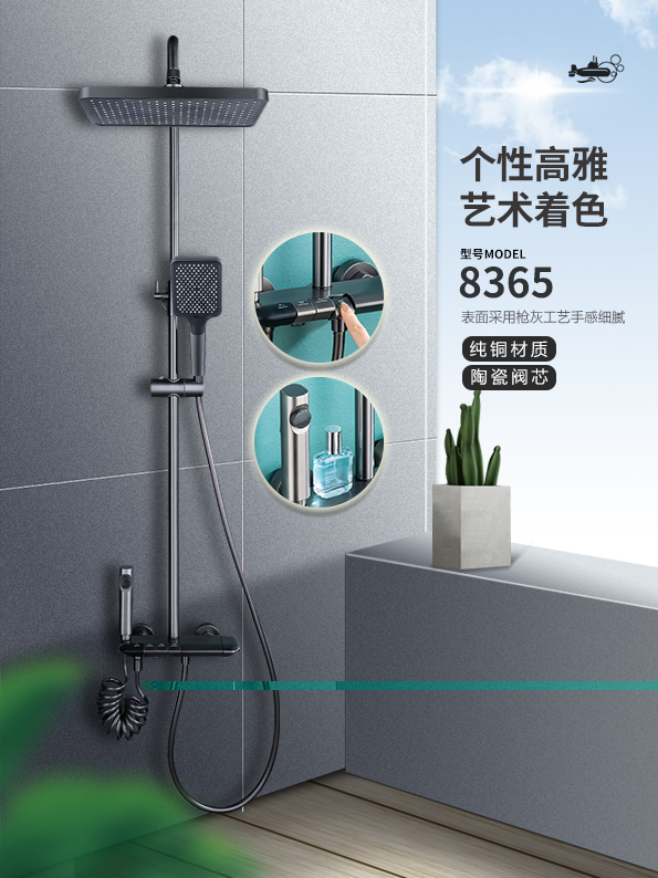 欧木蓝8365枪灰四出水花洒