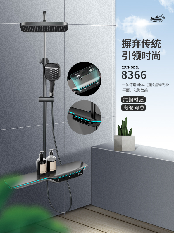 欧木蓝8366枪灰三出水 大主体氛围灯 花洒